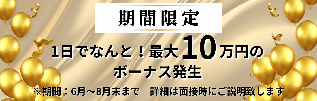 スタッフ募集